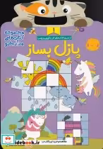 قیمت و خرید کتاب کار با قیچی اثر مهیار احمدی | ایده بوک