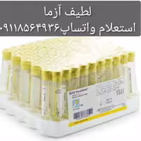لوله کیت پی آر پی prp برند BD بی دی 100 تایی 