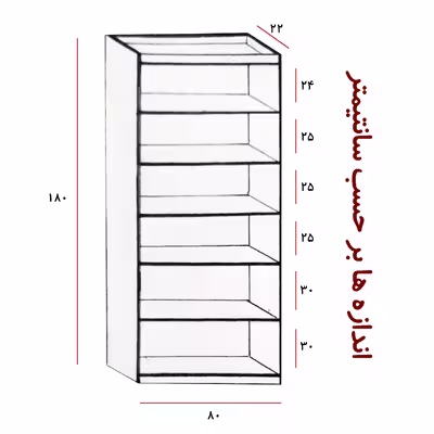 کتابخانه مدل DLF25L
