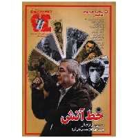 کتاب مجله همشهری 24 (ویژه ژانر جنگ) اثر محسن مهدیان