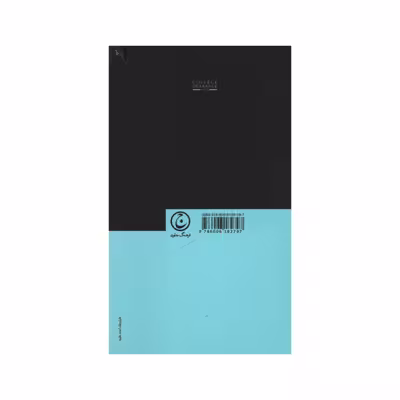 کتاب تئاتر وجود ندارد اثر ژاک نیشه انتشارات فرهنگ جاوید