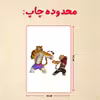 پازل 35 تکه مدل پاندا کونگ فو کار کد 1