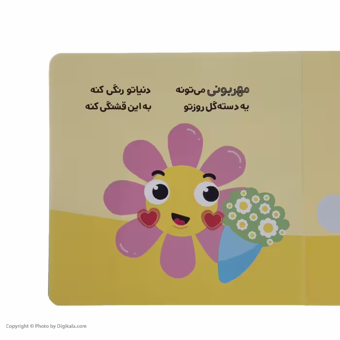کتاب امروز چه مهربونم اثر مریم اسلامی انتشارات پرتقال