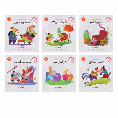 کتاب مجموعه قصه می نویسم اثر علی باباجانی نشر براق 6 جلدی