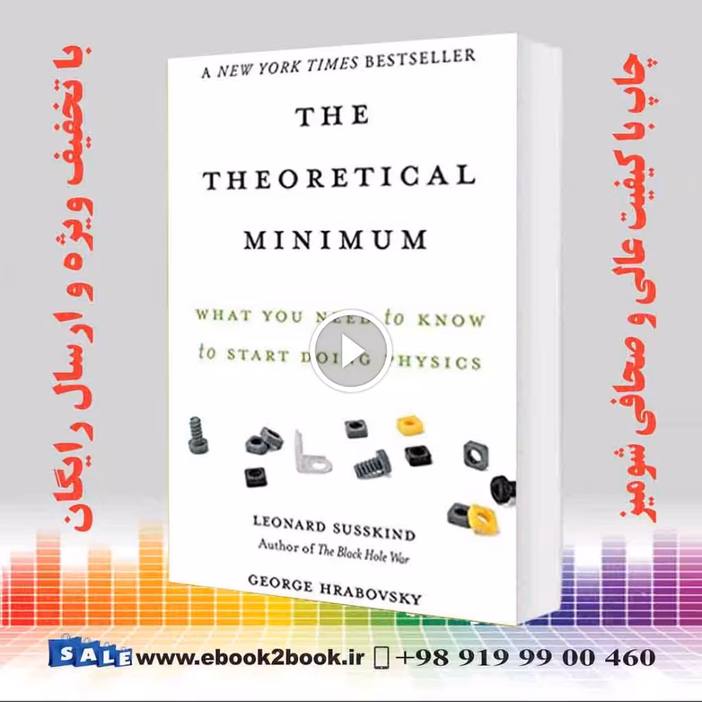 The Theoretical Minimum : What You Need to Know to Start Doing Physics | کتاب حداقل نظری ساسکیند