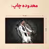 پازل 35 تکه مدل رونالدو کد 96