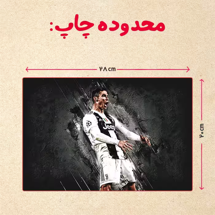 پازل 35 تکه مدل رونالدو کد 96