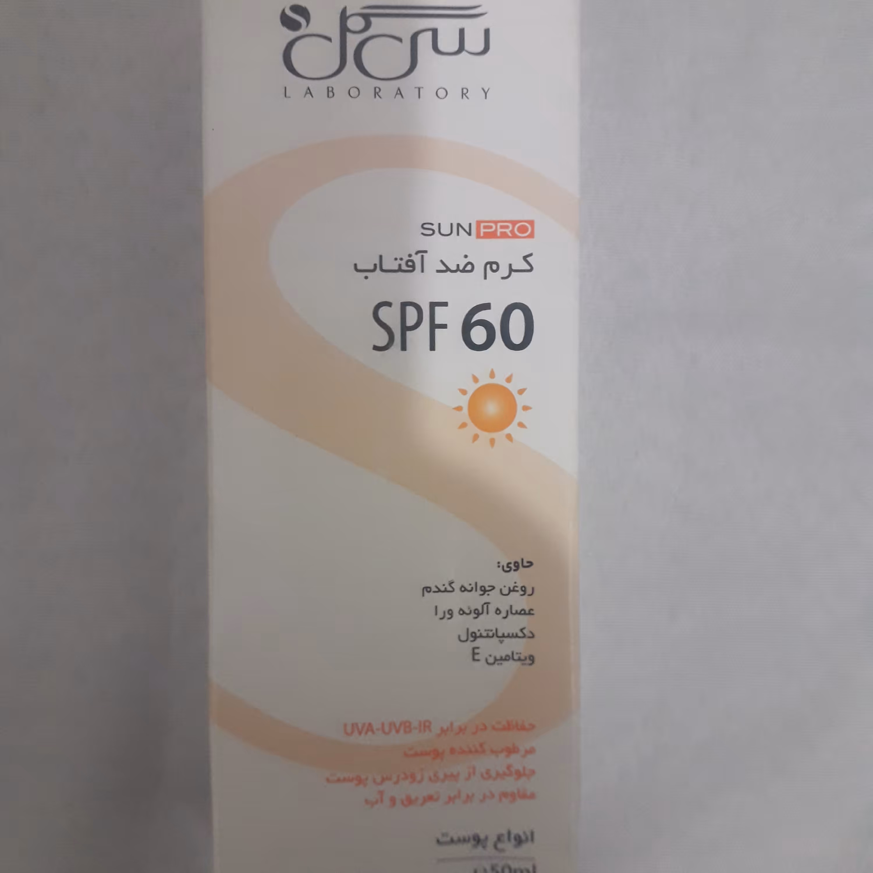 سی گل ضد افتاب بدون رنگ