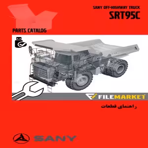 راهنمای قطعات دامپتراک ساني مدل SRT95C