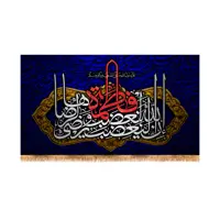 پرچم مدل شهادت حضرت زهرا کد 8647M
