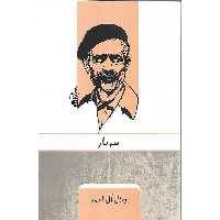 سه تار