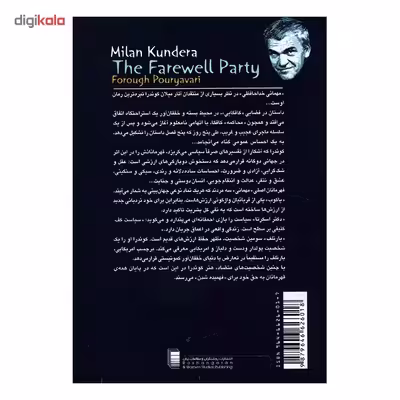 کتاب مهمانی خداحافظی اثر میلان کوندرا