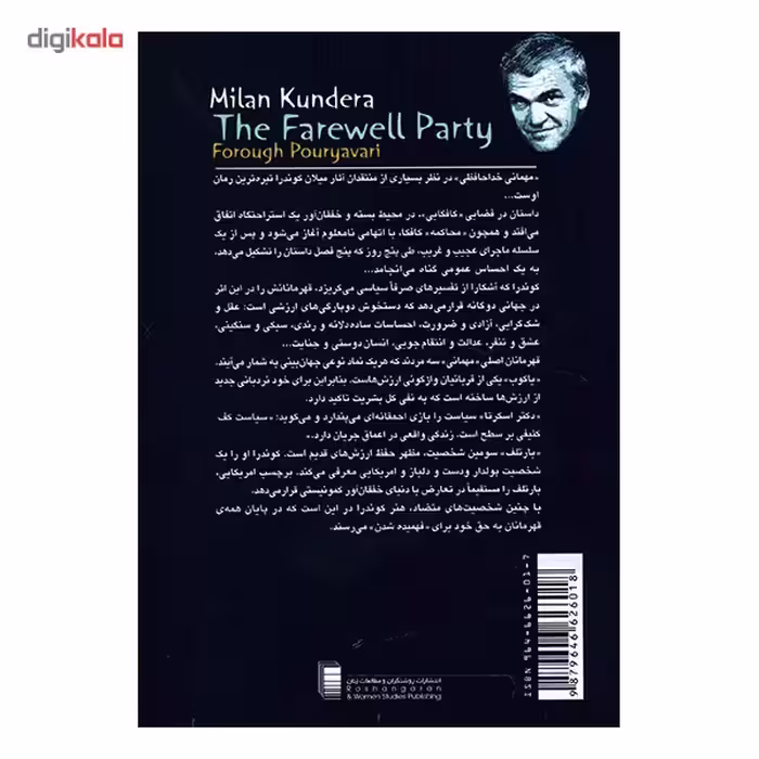 کتاب مهمانی خداحافظی اثر میلان کوندرا