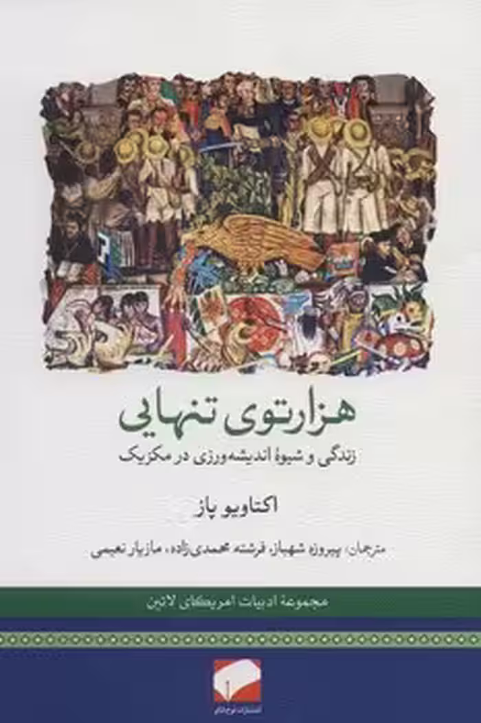 هزارتوی تنهایی | مرکز فرهنگی آبی