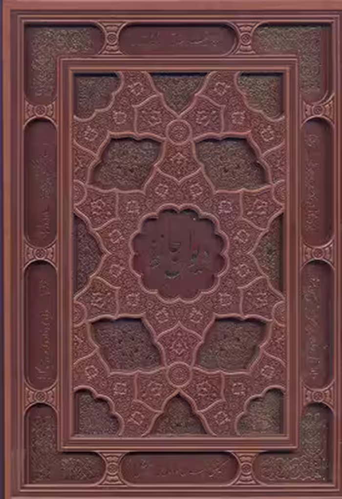 ديوان حافظ(چرم-ليزری-قابدار-وزيری)