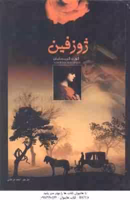 ژوزفین ( کورت کریستیان – احمد مرعشی )