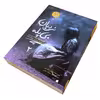 كتاب نردبان بي پله اثر مورين جانسون نشر ايران بان جلد 2