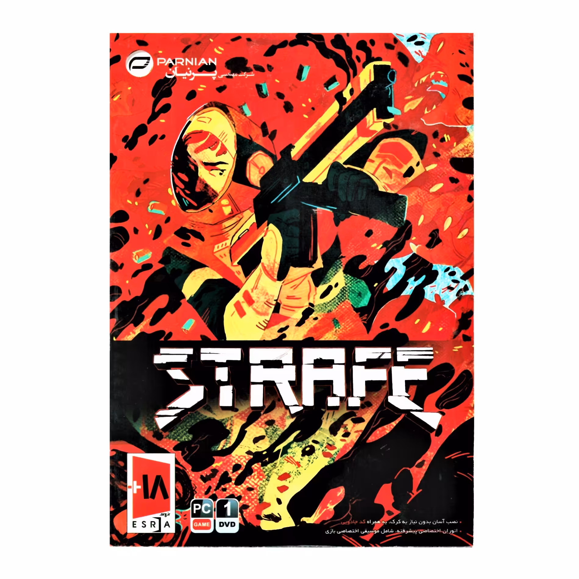 بازی Strafe مخصوص PC