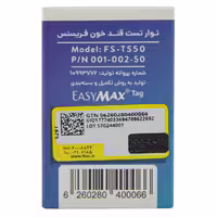 نوار تست قند فریسنس مدل FS-TS50