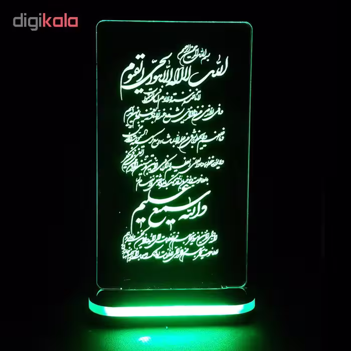چراغ خواب طرح آیت الکرسی 1043