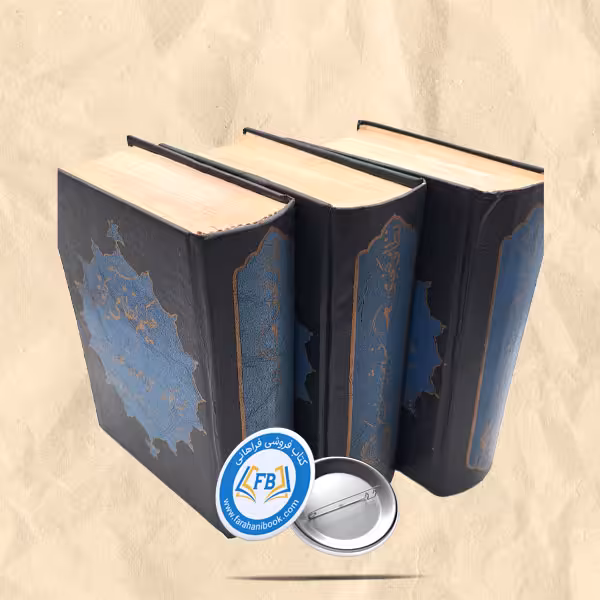نظامی گنجوی گالینگور3جلدی