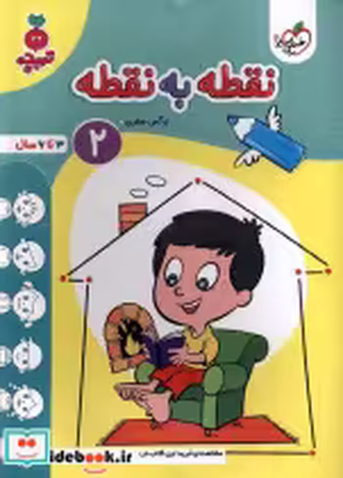خرید کتاب کارموضوعی نقطه به نقطه کودکان 2 3تا6سال خیلی سبز | ایده بوک