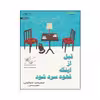 کتاب قبل از اىنکه قهوه سرد شود اثر توشىکازو کاواگوچى انتشارات اشراقی
