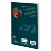کتاب آساره و ماغ ماه اثر حمید اباذری نشر محراب قلم