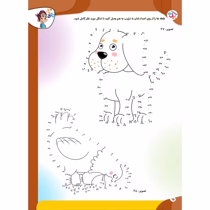 کتاب کار مغز خلاق وصلشون کن پیداشون کن اثر فاطمه قدیانی و مهری عربیه انتشارات برف