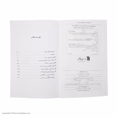 کتاب ادبیات فیلم اثر ویلیام جینکز نشر سروش