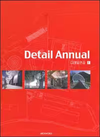 󾕇 دانلود کتاب Detail Annual Vol 1 - دانلود کتاب های دانشگاهی