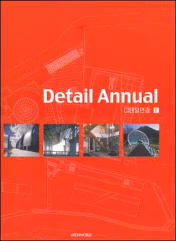 󾕇 دانلود کتاب Detail Annual Vol 1 - دانلود کتاب های دانشگاهی