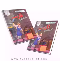 کتاب یار فارسی ششم دبستان اندیشمند