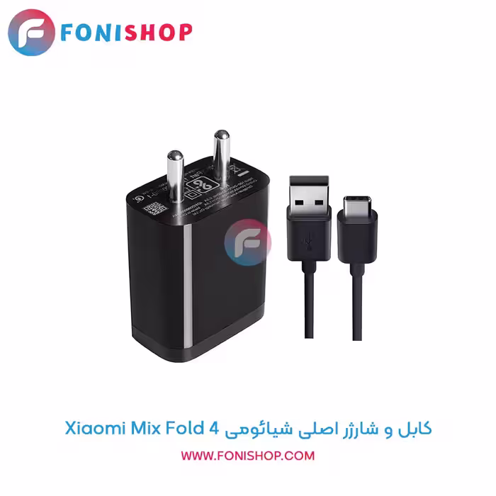 کابل و شارژر اصلی شیائومی Xiaomi Mix Fold 4
