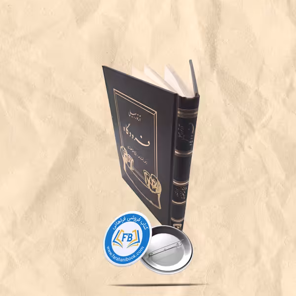 فرودگاه