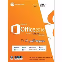 مجموعه نرم افزاری Office نسخه 2016 Full pack   آموزش نشر پرنیان