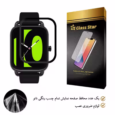 محافظ صفحه نمایش گلس استار مدل PMGA-Glass مناسب برای ساعت هوشمند شیائومی Haylou RS4