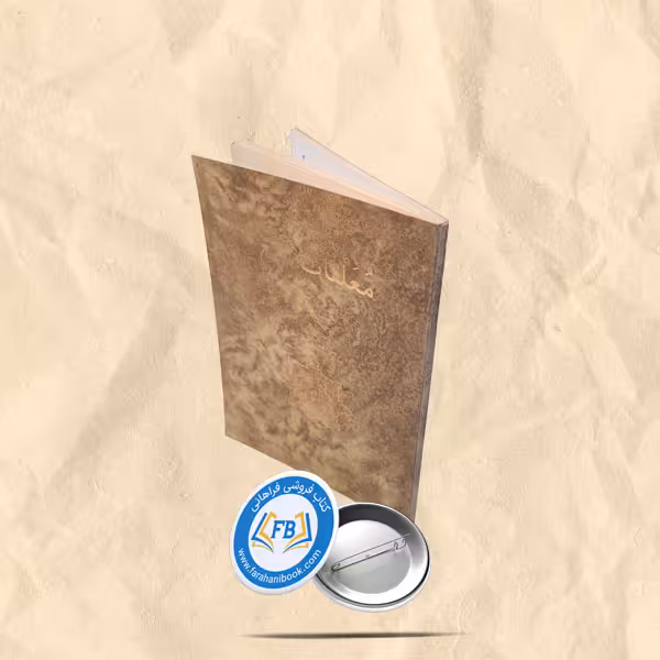 معلقات سبع