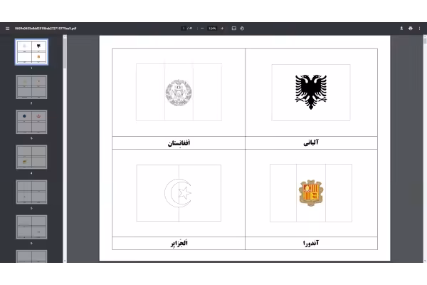 فایل پی دی اف پرچم کشورها برای رنگ آمیزی کودکان و نوجوانان - کتابخانه مجازی واتیکان