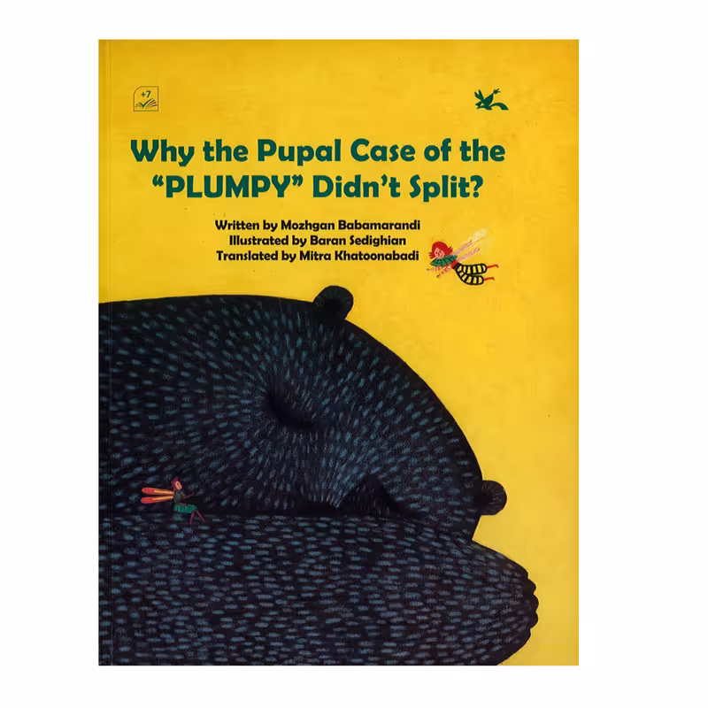 ?Why the Pupal Case of the PLUMPY Didnt Split اثر mozhgan babamarandi انتشارات کانون پرورش فکری کودکان و نوجوانان