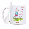 ماگ حس آمیزی طرح فروردینی جان تولدت مبارک مدل سامین 