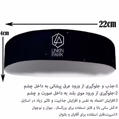 هدبند ورزشی آی تمر مدل لینکین پارک کد 244