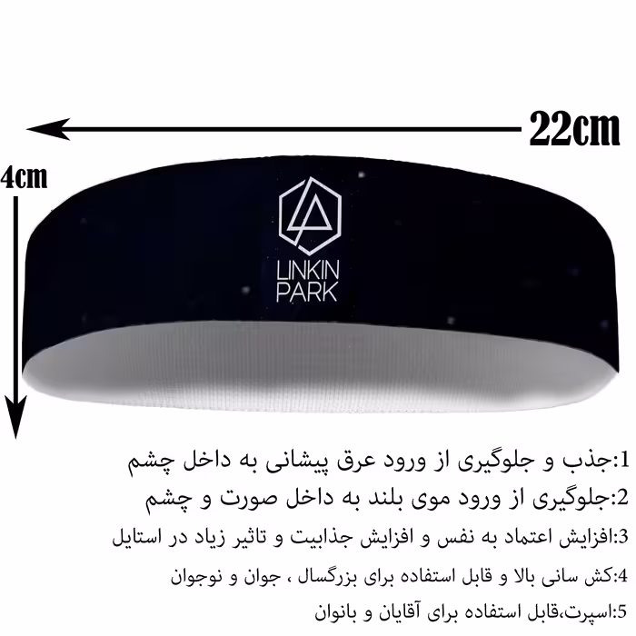 هدبند ورزشی آی تمر مدل لینکین پارک کد 244