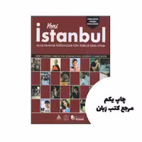 Yeni Istanbul A1 نویسنده Mehmet Yalçın Yılmaz