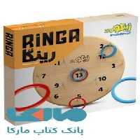 بازی فکری رینگا زینگو