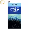 کتاب قرن من اثر گونتر گراس