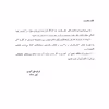 کتاب من یک پژوهشگرم اثر ایرج علی اکبری انتشارات بسته نگار