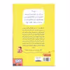 کتاب مهندس چیکو 2 چیکو فریتاتا هواساز اختراع می کند اثر پیر دومنیکو بکلاریو و الساندرو گتی نشر هوپا
