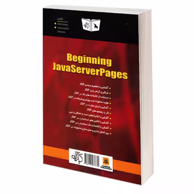 کتاب شروع کار با صفحات سرور جاوا JSP اثر جمعی از نویسندگان انتشارات کیان رایانه سبز