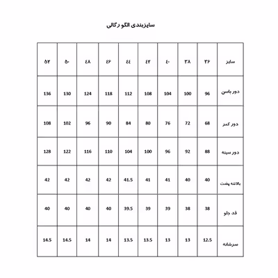 الگو بالاتنه و آستین زنانه متد abm سایز 48